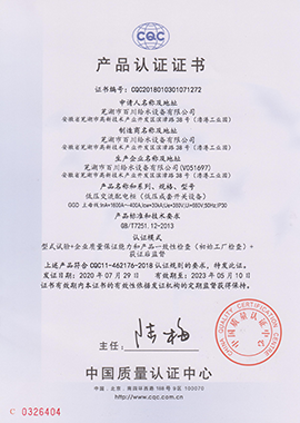 CQC證書（原3C證書）